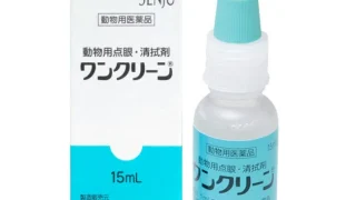 Dung dịch nhỏ mắt và vệ sinh mắt cho chó Senju JAPAN 15ml